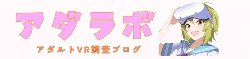 『アダラボ』様バナー