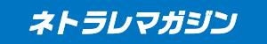 『ネトラレマガジン』様バナー