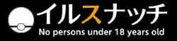 『イルスナッチ』サイトのロゴ