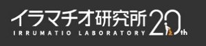 『イラマチオ研究所』サイト様ロゴ